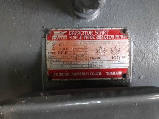 ขาย !! มอเตอร์2แรง220v.ยี่ห้อ.KIRA.พร้อมใช้งาน