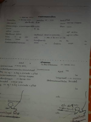 ขาย18ล้อดั้มเกษตรทะเบียนเอกสารพร้อมโอน