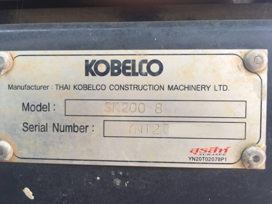 ขายรถแบ็คโฮ KOBELCO SK200-8 Yn12 ใช้งานไม่ถึงปี เพียง 1 พันชั่วโมง มีจำนวน 2 คัน ขายรถแบ็คโฮ KOBELCO SK200-8 Yn12 ใช้งานไม่ถึงปี เพียง 1 พันชั่วโมง มีจำนวน 2 คัน