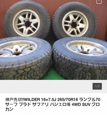 ล้อWILDER 16x7.5 off 0 สภาพสวย ประมูลมาจากYahoo Japan เก่าญี่ปุ่น ล้อWILDER 16x7.5 off 0 สภาพสวย ประมูลมาจากYahoo Japan เก่าญี่ปุ่น