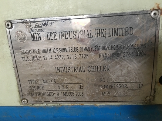 ขายเครื่องทำน้ำเย็น chiller ขนาด 5 ตัน ของ taiwan ยี่ห้อ minglee ขายเครื่องทำน้ำเย็น chiller ขนาด 5 ตัน ของ taiwan ยี่ห้อ minglee