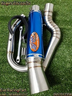 ท่อสูตร อ้วน ออเงิน ท่อสูตร อ้วน ออเงิน