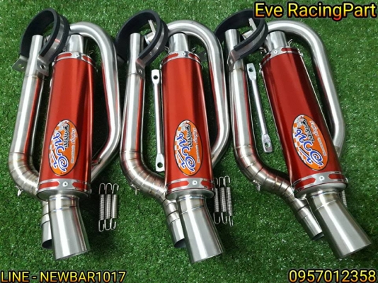 ท่อสูตร อ้วน ออเงิน ท่อสูตร อ้วน ออเงิน