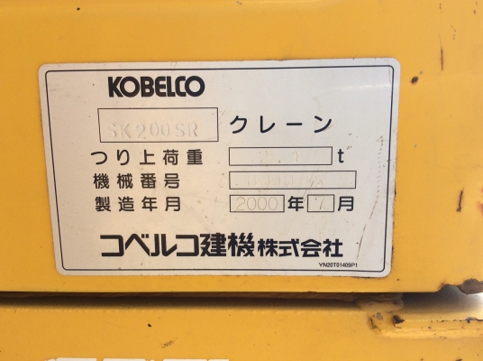 KOBELCO SK200SR เครื่อง ปั๊มดี เอวแนน ช่วงล่างสวย ไฟฟ้าครบ เอกสารinvoice KOBELCO SK200SR เครื่อง ปั๊มดี เอวแนน ช่วงล่างสวย ไฟฟ้าครบ เอกสารinvoice