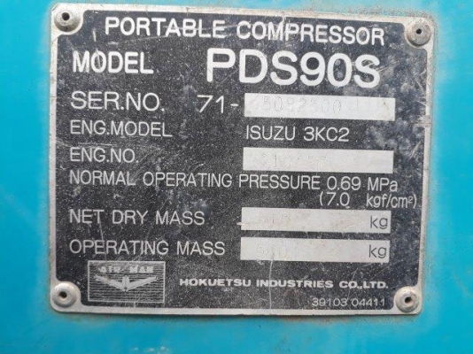 ปั้มลม AIRMAN PDS90S # 71-5082500 0.69บาร์ มือสองญี่ปุ่น
