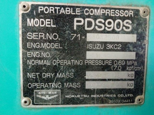 ปั้มลม AIRMAN PDS90S # 71-5082500 0.69บาร์ มือสองญี่ปุ่น