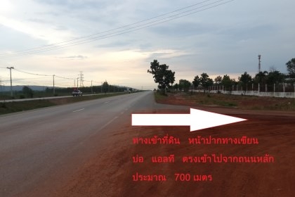ขายที่ดินสวยๆ ที่ อ.เกาะขนุน