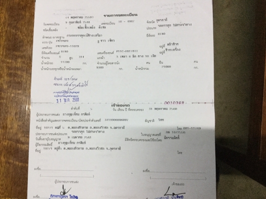 ขายสิบล้อ เดี่ยว ไม่ดั้ม hino 320 แรงปี 48. เครื่องเดิมสภาพสวย ยางดี สนใจติดต่อ 0931454222