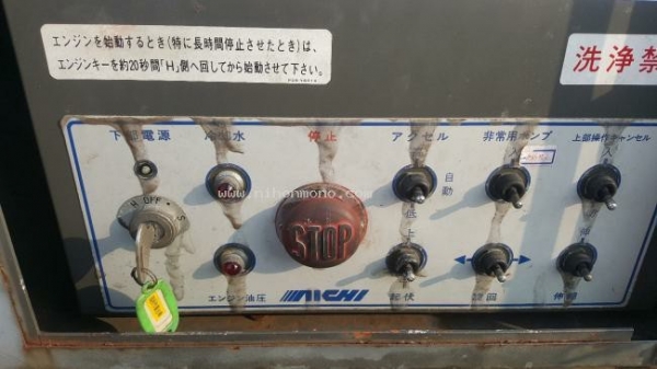 รถกระเช้า AICHI U252 จาก 340,000 เหลือ 259,000 บาท รหัสสินค้า : 81004801 www.nihonmono.com