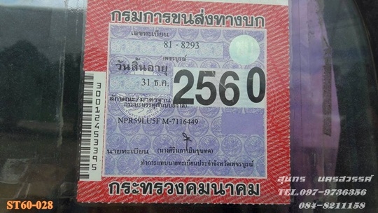 ขายด่วน รถบรรทุก 6 ล้อ ISUZU NPR 115 แรง ดั้ม (รถห้างแท้) เสี่ยสั่งลุย สภาพเดิมๆ สวยพร้อมใช้งาน ราคาสุดคุ้ม