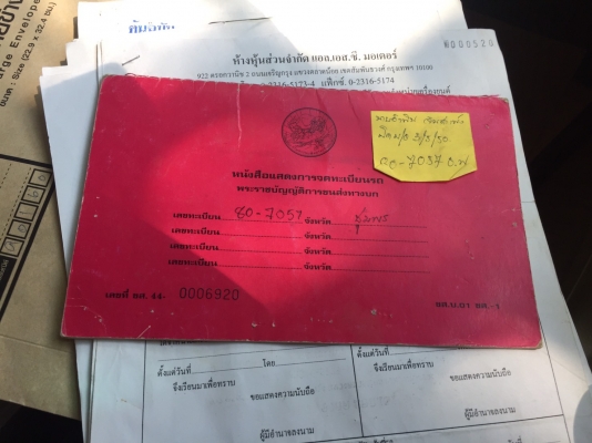 6ล้อดั้มNPR120แรง ปี2546 เครื่องฝาขาว เล่มพร้อม