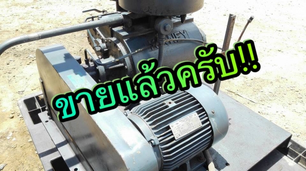 ** SOLD ** แวคคัมปั้มอัดอากาศอเมริกา KINNEY Made in USA ขนาด 4.5 HP 380V ถอดจากไลน์ผลิตพร้อมใช้ ** SOLD ** แวคคัมปั้มอัดอากาศอเมริกา KINNEY Made in USA ขนาด 4.5 HP 380V ถอดจากไลน์ผลิตพร้อมใช้