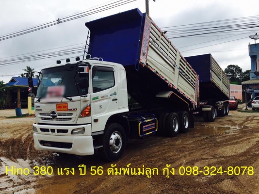 Hino 380 แรง ปี 56 กระบะดัมพ์แม่ลูก ไมล์ 190,xxx ทะเบียนพร้อม