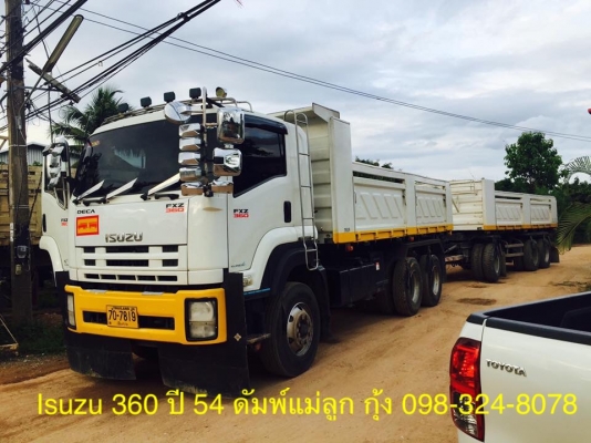 Isuzu 360 แรง ปี 54 กระบะดัมพ์สามมิตร ลูก 3 เพลา ทะเบียนพร้อม