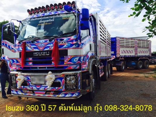 Isuzu 360 แรง ปี 57 กระบะดัมพ์เหล็กแม่ลูก 3 เพลา ทะเบียนพร้อม