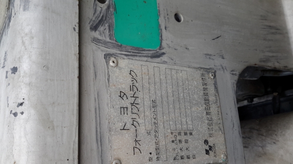 ขายรถโฟคลิฟท์ TOYOTA 2.5ตัน