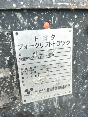 Toyota 6FD30-รถ โฟล์ค ลิ ฟ ท์ ขนาด 3 ตัน เสาเข้าตู้ ฟลูฟรี ไซด์ชิป สวยๆ พร้อมใช้งานค่ะ by OEK