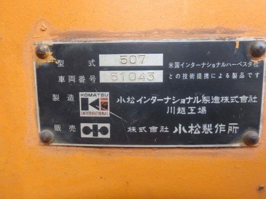 ขายรถตัก KOMATSU 507 สมบูรณ์พร้อมใช้ครับ FROM JAPAN ติดต่อ 063-9316985 ID LINE : 0639316985 ครับ