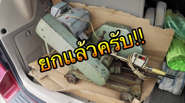 ** SOLD ** แท่นตัดไฟเบอร์ Winner 16" Mitsu 3 HP 220V สภาพกริ้บ!! ** SOLD ** แท่นตัดไฟเบอร์ Winner 16" Mitsu 3 HP 220V สภาพกริ้บ!!