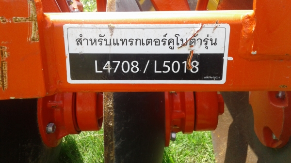 ผานตราช้างDH245-6F ถอดออกจาก L5018 ใช้งานแค่ 3 ครั้ง  สำหรับรถรุ่น 45 47 49 50 60 แรง