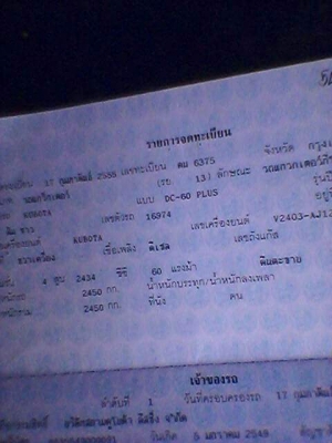 ขายรถเกี่ยวข้าว DC60 พลัส พร้อมเทรลเลอร์ลากจูง สภาพพร้อมใช้งาน เอกสารพร้อมโอน ราคา195,000 สนใจโทร 090-8588220  093-3258446 www.narong2truck.com www.truck.in.th/498 https://www.facebook.com/narong2truck/ ID: narong498 ID: 09332584461 เพจ Facebook ณรงค์ ซื้