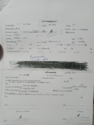 ขาย HINO FM3H 195 แรง เดิมๆ