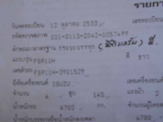 ขายรถ หก ล้อให่ญคัดซิสวยเครื่องแน่นพร้อมลุยงาน