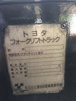 ขายรถฟอร์คลิฟท์ โตโยต้า 6FG15 เสาสูง 3 ม. ขายรถฟอร์คลิฟท์ โตโยต้า 6FG15 เสาสูง 3 ม.