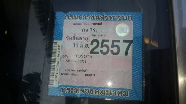 DX ขายเป็นอะไหร่ รถเครื่องพังไม่มีเครื่องยนต์ มีเกียติดมามีเอกสารคบ  เล่มพร้อมชุดโอนขายตามสภาพ