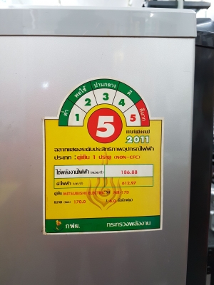 ตู้เย็น Mitsubishi 6 คิว สีเงิน รุ่น MR-17D สภาพใหม่ ใช้ได้ปกติ