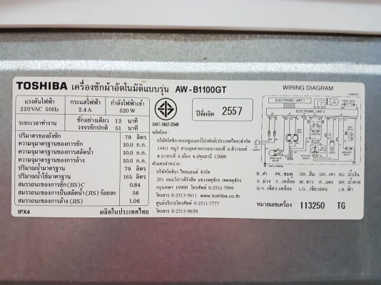 เครื่องซักผ้า Toshiba 10 กิโล อัตโนมัติ รุ่น AW-B1100GT สภาพใหม่ ผลิตปี 2557 เครื่องซักผ้า Toshiba 10 กิโล อัตโนมัติ รุ่น AW-B1100GT สภาพใหม่ ผลิตปี 2557