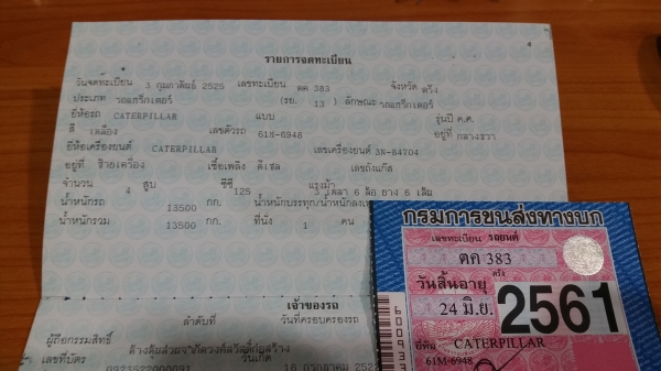 ขาย รถเกรด CAT 12G 61M69xx