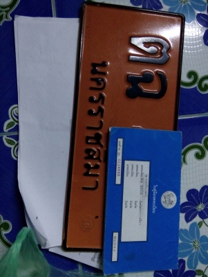 ขายรถไถฟอร์ด พ่อค้าตัดราคาได้