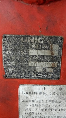 ขายเครน unic 3.3 ตัน