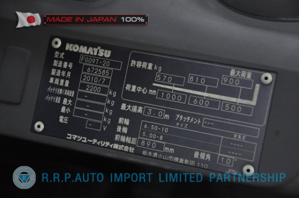 ขายรถโฟล์คลิฟท์มือสอง KOMATSU รุ่น FG09T-20-672585 นำเข้าจากประเทศญี่ปุ่น 100\% ไม่เคยใช้งานในไทย