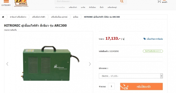 ตู้เชื่อมงานหนัก Hitronic ARC 300