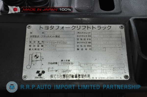 ขายรถโฟล์คลิฟท์มือสอง TOYOTA รุ่น 7FD15-14350 นำเข้าจากประเทศญี่ปุ่น 100\% ไม่เคยใช้งานในไทย