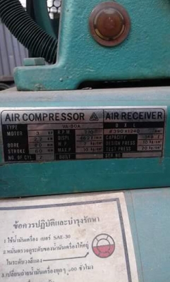 ปั๊มลมฟูเซ็ง 3 แรง 148 ลิตรสภาพใหม่มากใช้ในกระทรวงใช้งานน้อยมาก