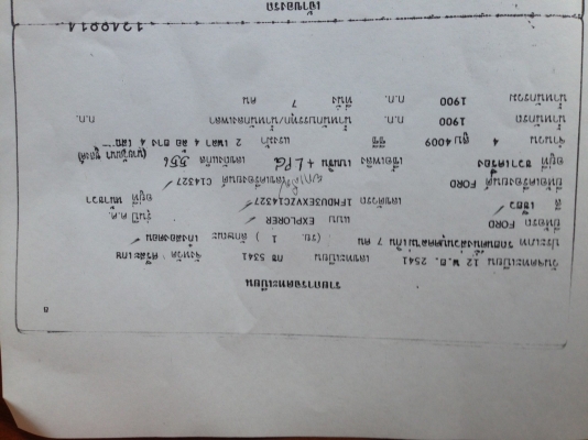 รถบ้าน