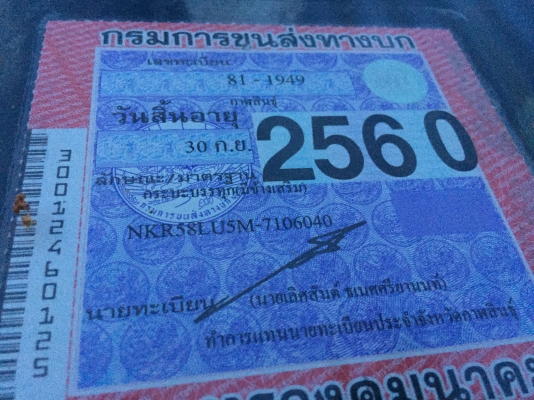 NKR58LU5Mปี35ห้างแท้งๆๆไม่เคยทำสีเลยครับ