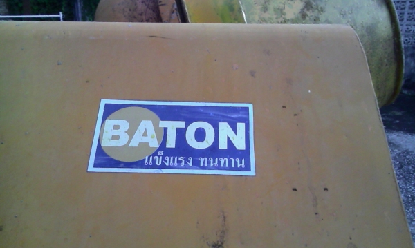 โม่ผสมปูน(ขายเเล้วขอบคุณทีมงานเว็บพี่เสือทุกท่าน)