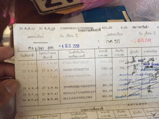 ขายรถสไลด์พร้อมใช้งาน