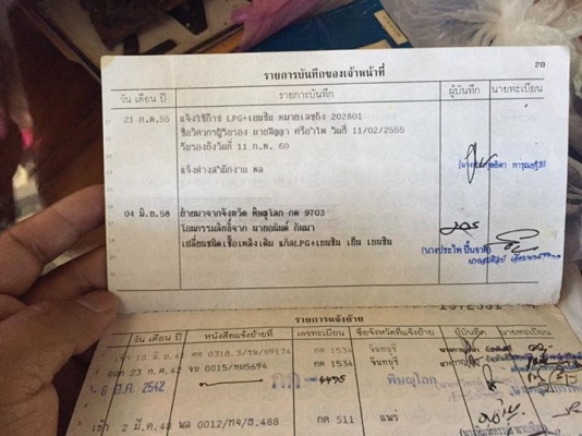 ขายรถสไลด์พร้อมใช้งาน