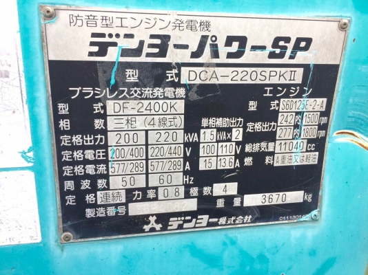 ขายเครื่องปั่นไฟมือสองจากญี่ปุ่นสภาพเดิมๆ พร้อมใช้งาน