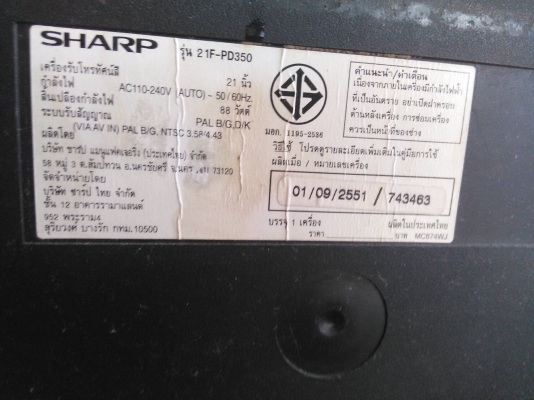 TV SHARP 21 นิ้ว