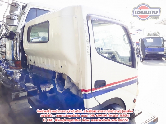 ขายหัวเก๋ง Dutro สภาพดีมาก เก่าญี่ปุ่น ดูรูปได้เลยครับ