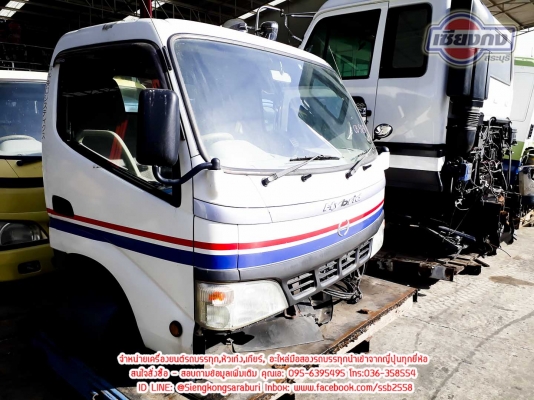 ขายหัวเก๋ง Dutro สภาพดีมาก เก่าญี่ปุ่น ดูรูปได้เลยครับ