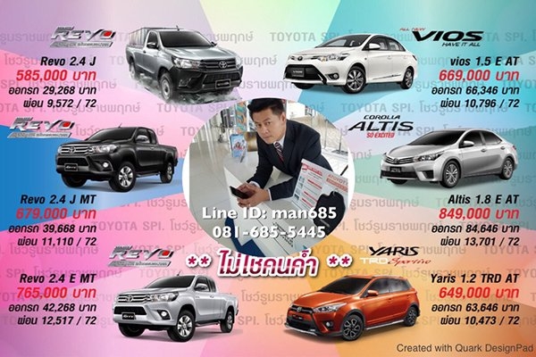 ขายรถใหม่ ป้ายแดง จากโชว์รูมTOYOTA รถTestdrive และ รถมือสอง สภาพสวย