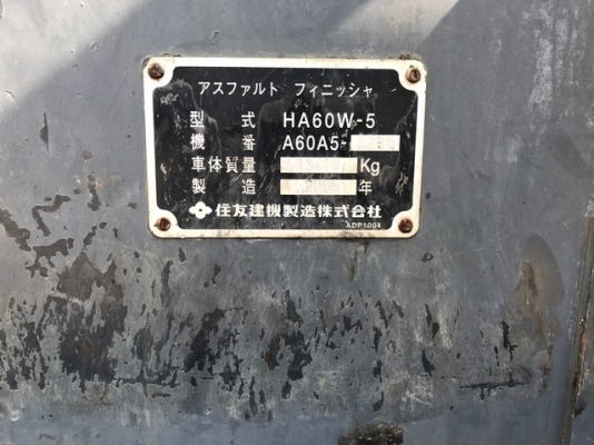 รถปูยาง Sumitomo HA60W-5 เตาใหญ่ ปี2005 รถนอกนำเข้าจากญี่ปุ่น 091 695-6445
