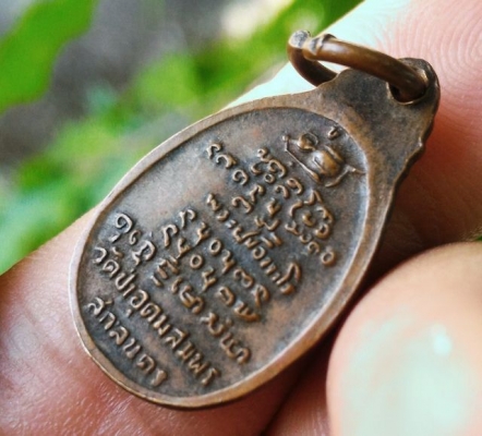 พระอาจารย์ฝั้น อาจาโร วัดป่าอุดมสมพร สกลนคร เหรียญเก่าปีลึก พระหิ้งคราบสวยเก่าเดิมๆ